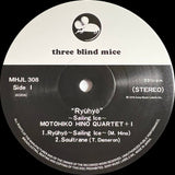 Motohiko Hino Quartet - Ryuhyo / Sailing Ice Vinyl LP