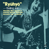 Motohiko Hino Quartet - "Ryuhyo" - Sailing Ice Vinyl LP album cover