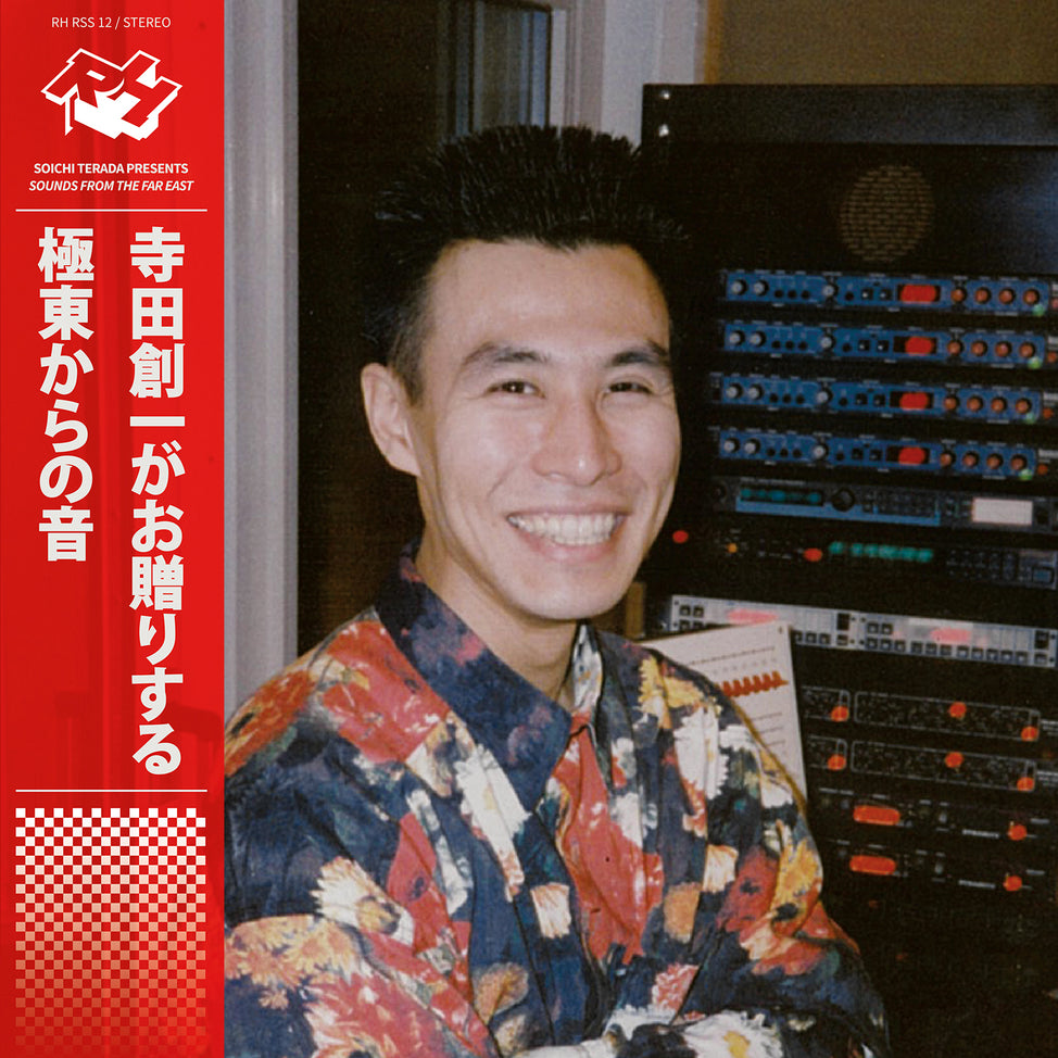 Soichi Terada - Sounds From The Far East Vinyl 2LP album cover
