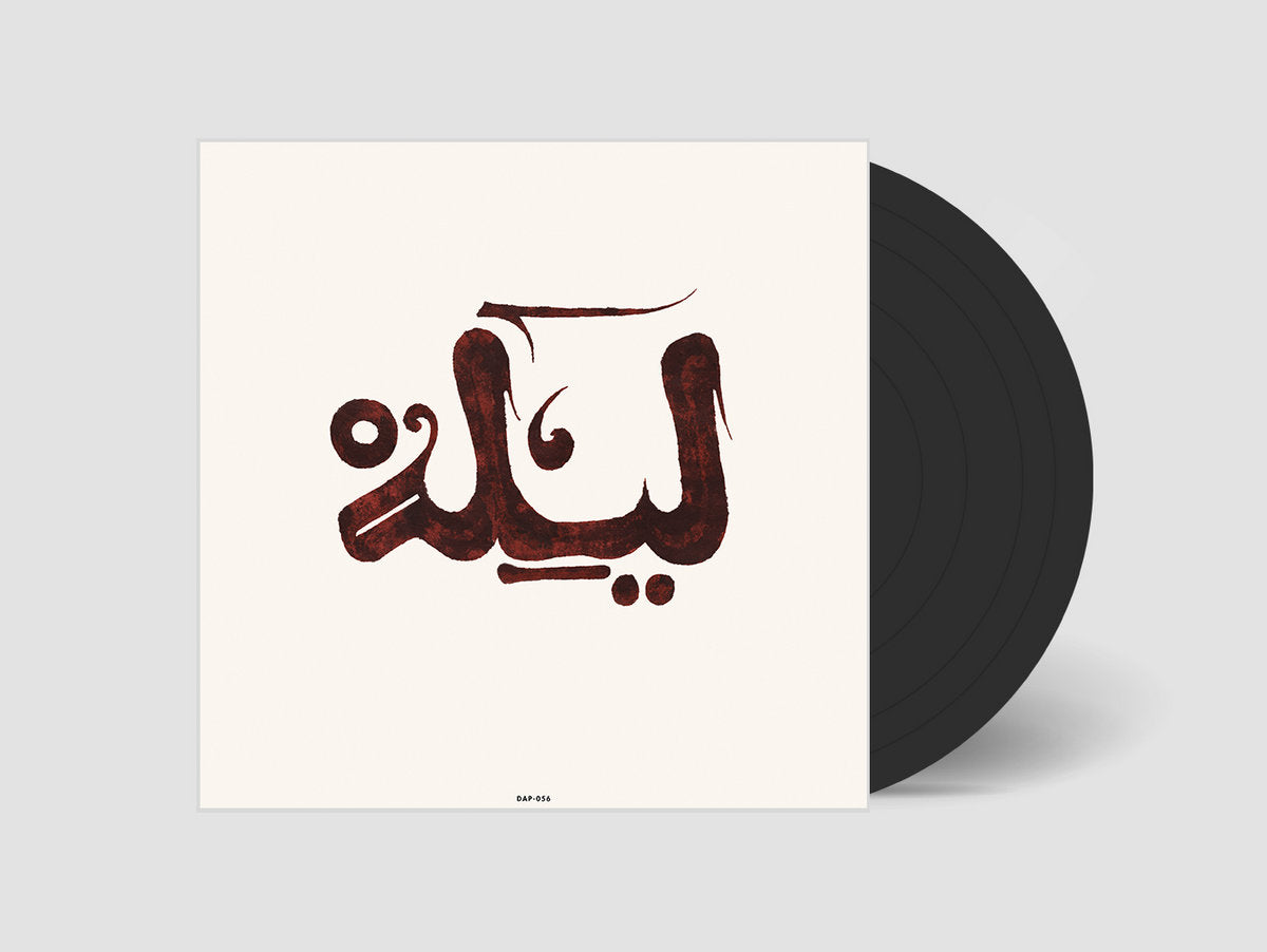 Innov Gnawa - Lila Vinyl LP