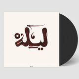 Innov Gnawa - Lila Vinyl LP