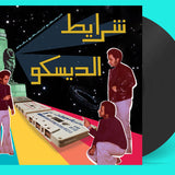 Disco Arabesquo - Sharayet El Disco (Egyptian Disco & Boogie Cassettes 1982-1992) Vinyl LP