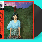 Yoshiko Sai - Mangekyou Vinyl LP