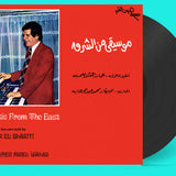 Omar El Shariyi - Music From The East Vinyl LP