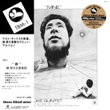 Kosuke Mine Quintet - Mine Vinyl LP