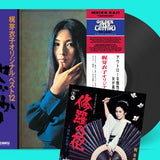 Meiko Kaji - Yadokari Vinyl LP