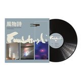 Fuubutsushi - Columbia Deluxe Vinyl LP