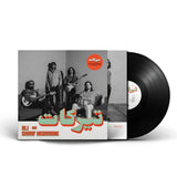Charif Megarbane, Ali - Tirakat Vinyl LP