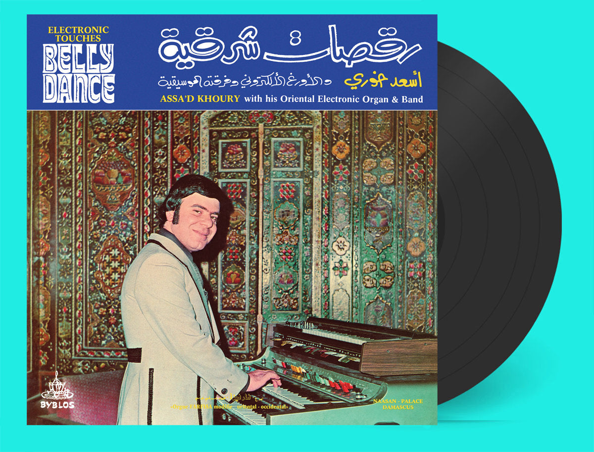 Assa'd Khoury - Electronic Touches Belly Dance Vinyl LP