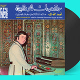 Assa'd Khoury - Electronic Touches Belly Dance Vinyl LP