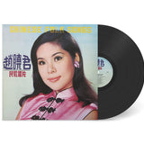 Lily Chao - Chinese Folk Songs Vinyl LP