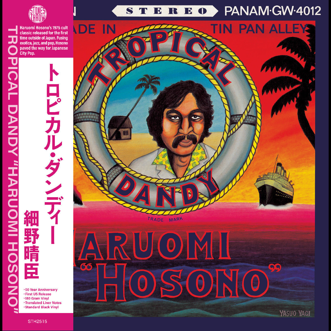 Haruomi Hosono - Tropical Dandy Vinyl LP album cover