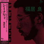 Ryo Fukui - Scenery Vinyl LP album cover