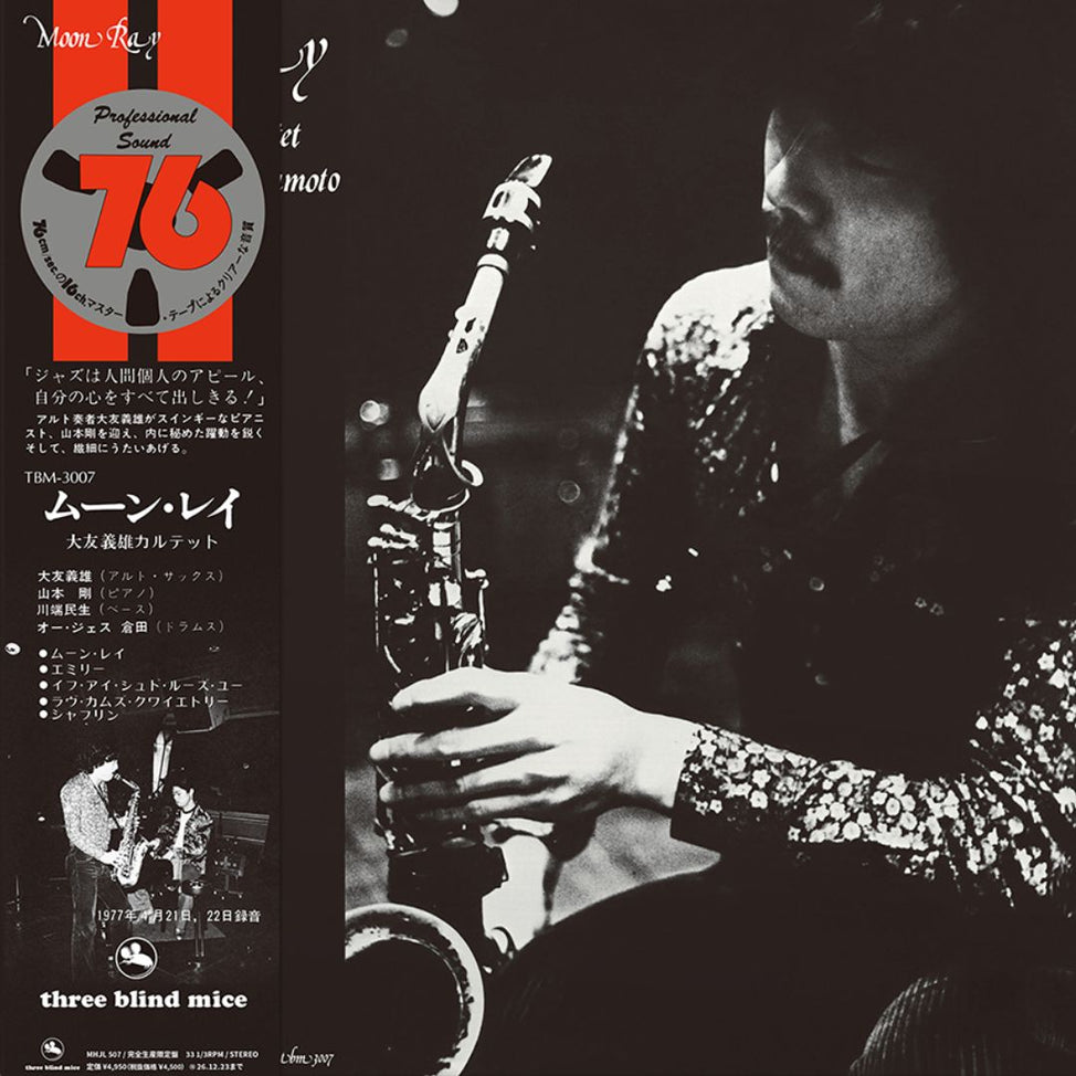 Yoshio Otomo Quartet, Tsuyoshi Yamamoto - Moon Ray Vinyl LP album cover