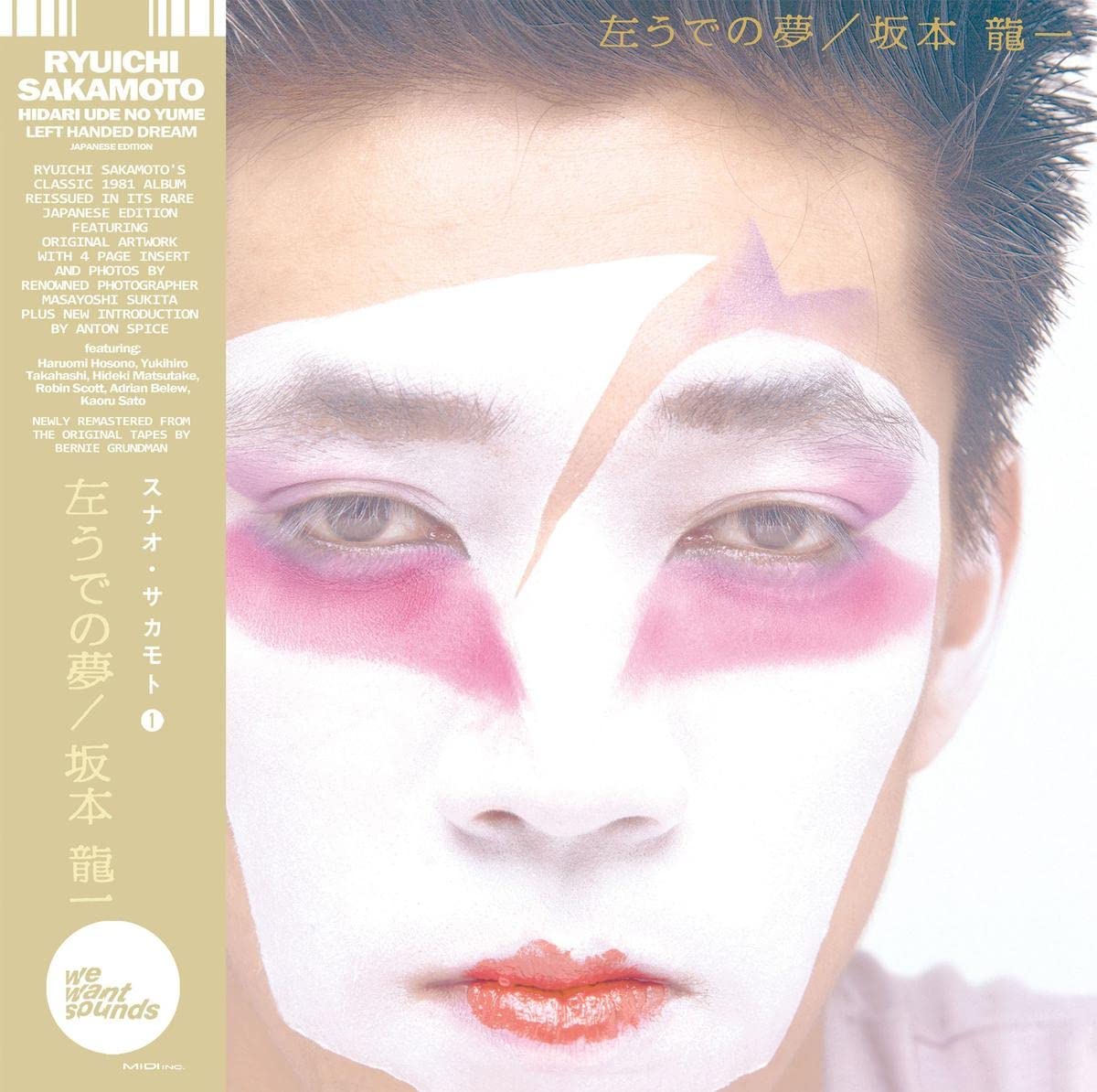 Ryuichi Sakamoto - 左うでの夢 = Hidari Ude No Yume = Left Handed Dream (Japanese Edition) Vinyl LP album cover
