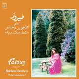 Fairuz - Chat Iskandaria Vinyl LP album cover