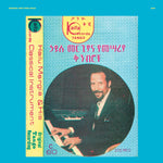 Hailu Mergia & His Classical Instrument - Shemonmuanaye Cassette Tape album cover