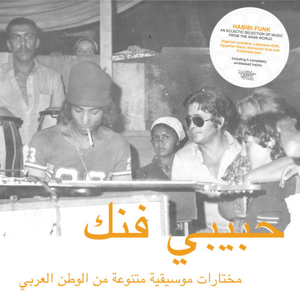 Album Cover of Various - Habibi Funk (An Eclectic Selection Of Music From The Arab World) Vinyl LP on Habibi Funk
