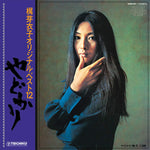 Meiko Kaji - Yadokari Vinyl LP album cover