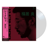 Ryo Fukui - Scenery (Japan Import, Pure Colorless Vinyl) Vinyl LP