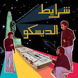 Disco Arabesquo - Sharayet El Disco (Egyptian Disco & Boogie Cassettes 1982-1992) Vinyl LP