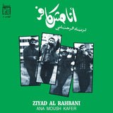 Album Cover of Ziad Rahbani - Ana Moush Kafer Vinyl LP on Wewantsounds