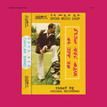 Hailu Mergia - Wede Harer Guzo Cassette Tape album cover