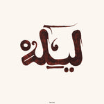 Innov Gnawa - Lila Vinyl LP album cover