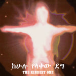 Jorga Mesfin - The Kindest One Vinyl LP album cover