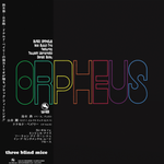 Isao Suzuki Trio - Black Orpheus = 黒いオルフェ Vinyl LPalbum cover