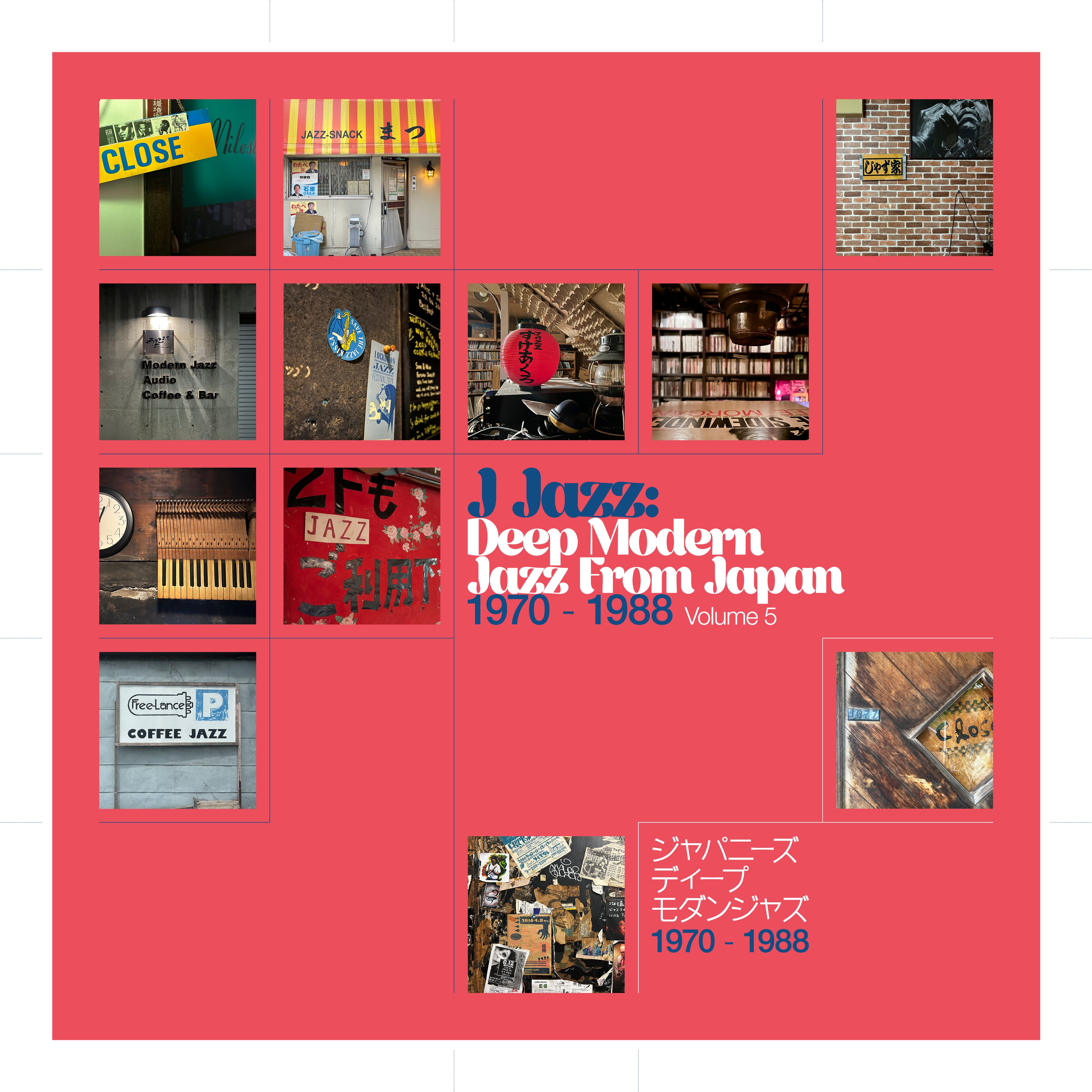 Various -  J Jazz: Deep Modern Jazz From Japan 1970-1988 Volume 5 Vinyl 3LP album cover