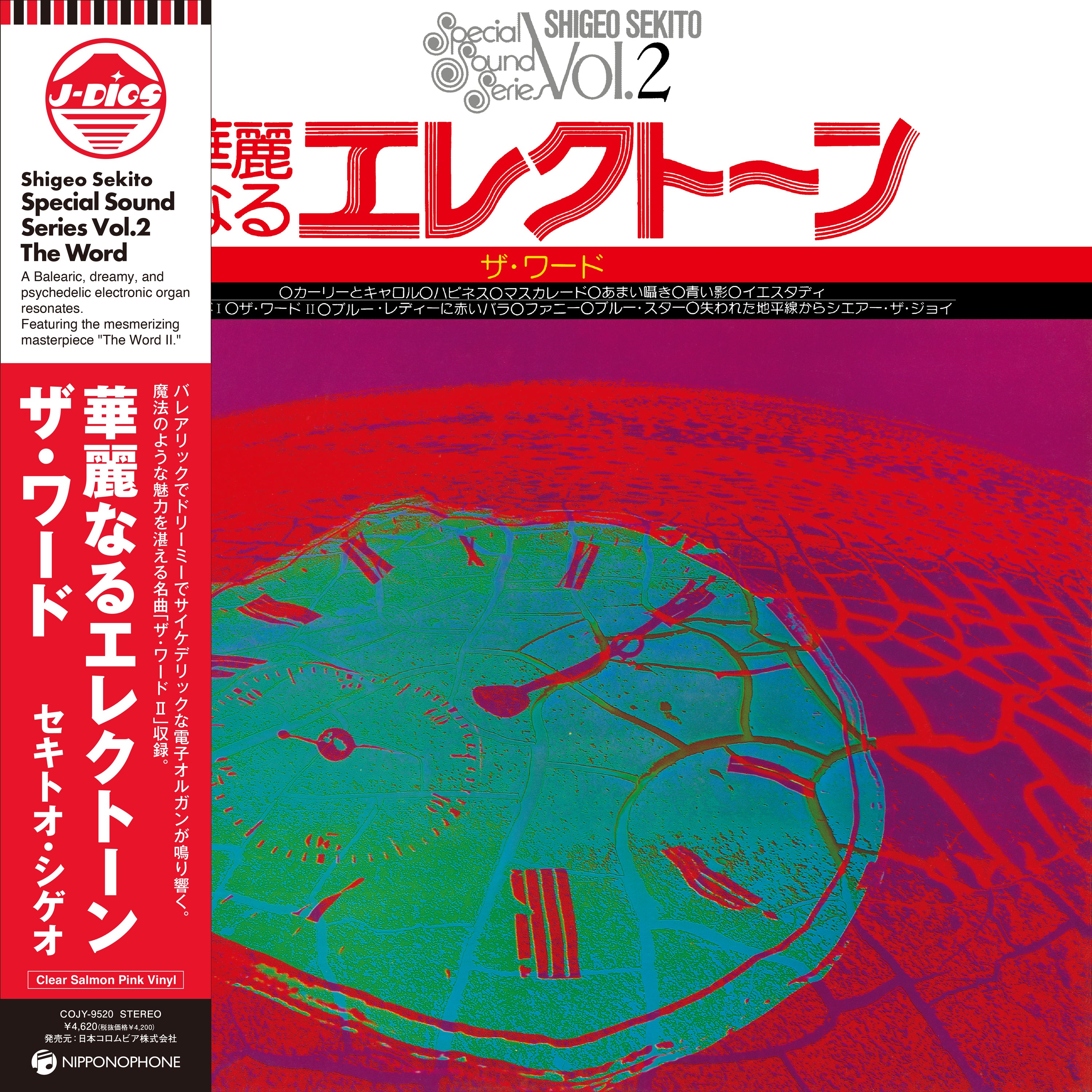 Shigeo Sekito, Shigeo Sekito - Special Sound Series Vol.2 The Word Vinyl LP album cover