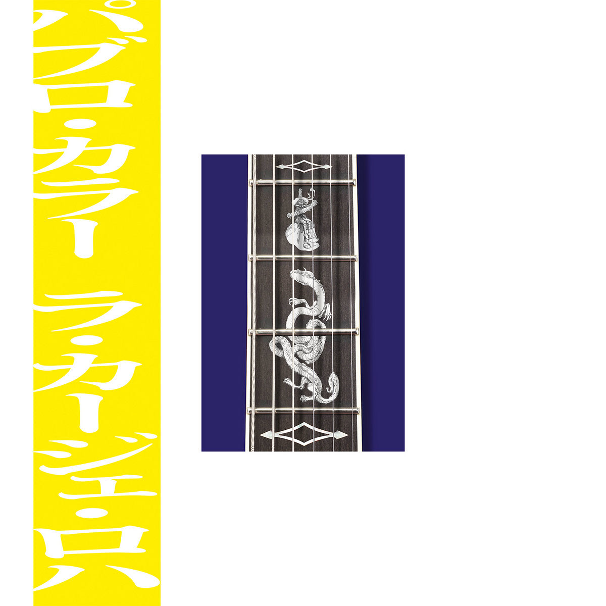 Album Cover of Pablo Color - Hora Azul Vinyl LP on Ish