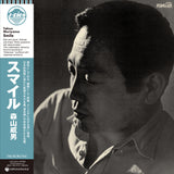 Takeo Moriyama, Takeo Moriyama Quartet - Smile Vinyl LP album cover