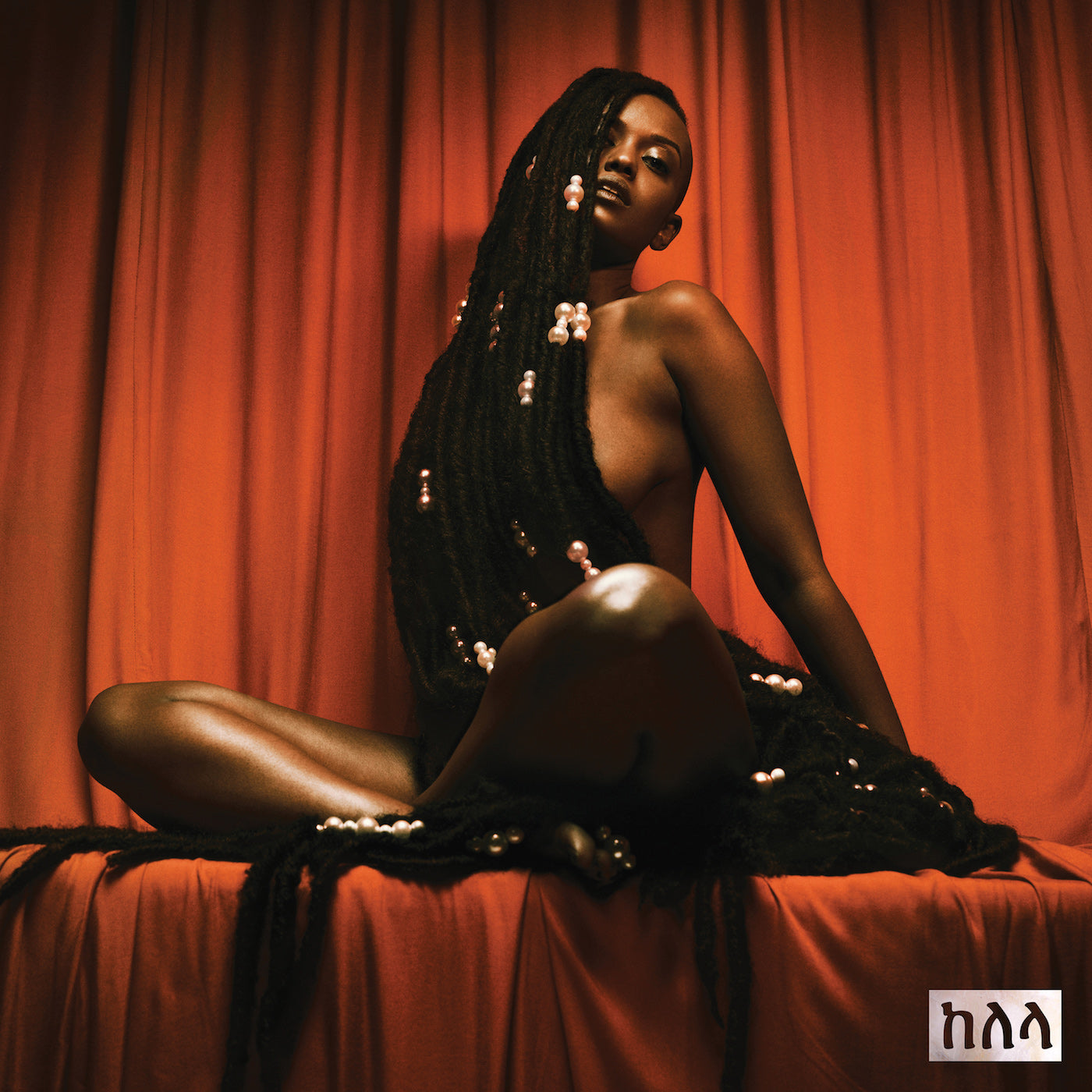 Kelela - Take Me Apart Vinyl LP album cover
