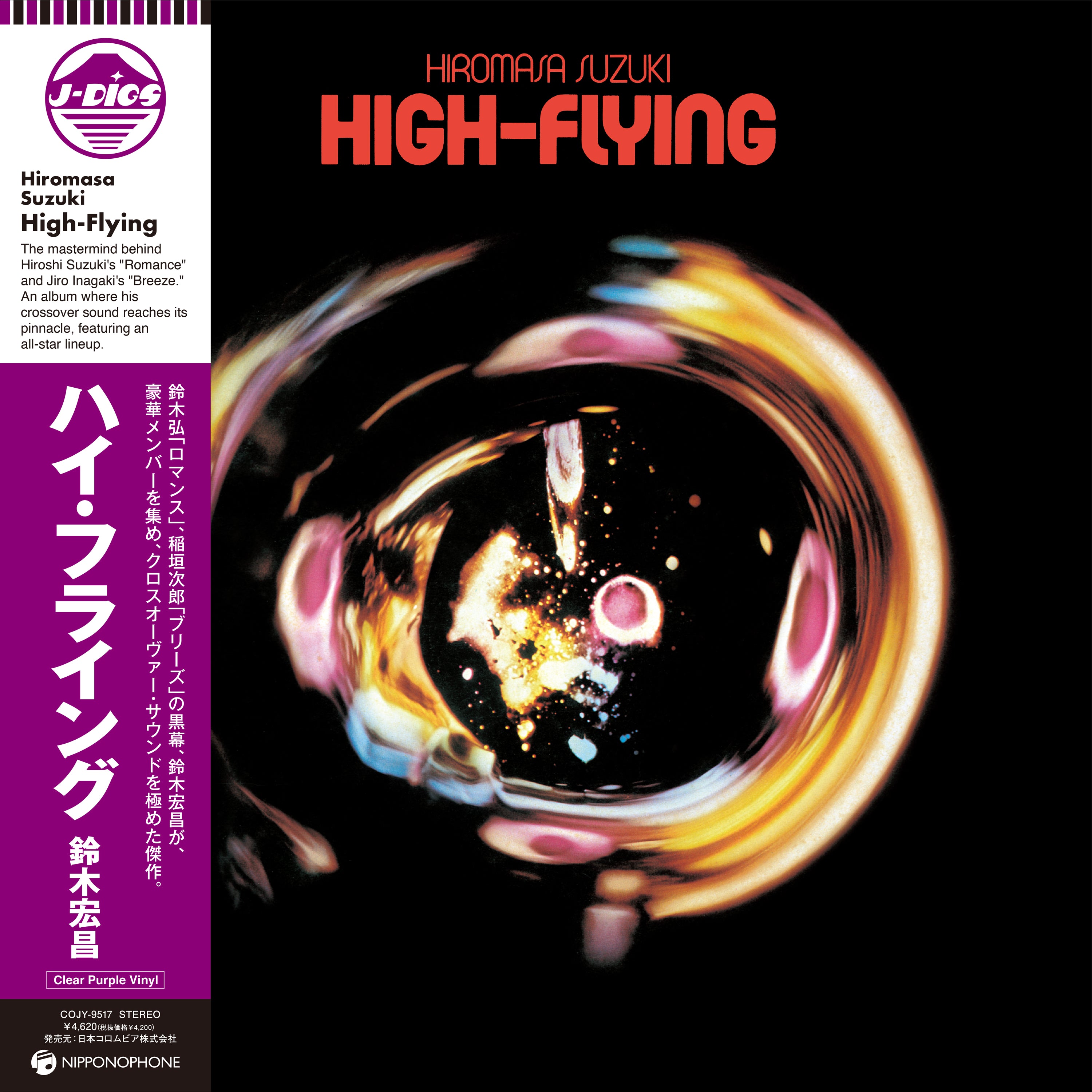 Hiromasa Suzuki - High-Flying Vinyl LP album cover
