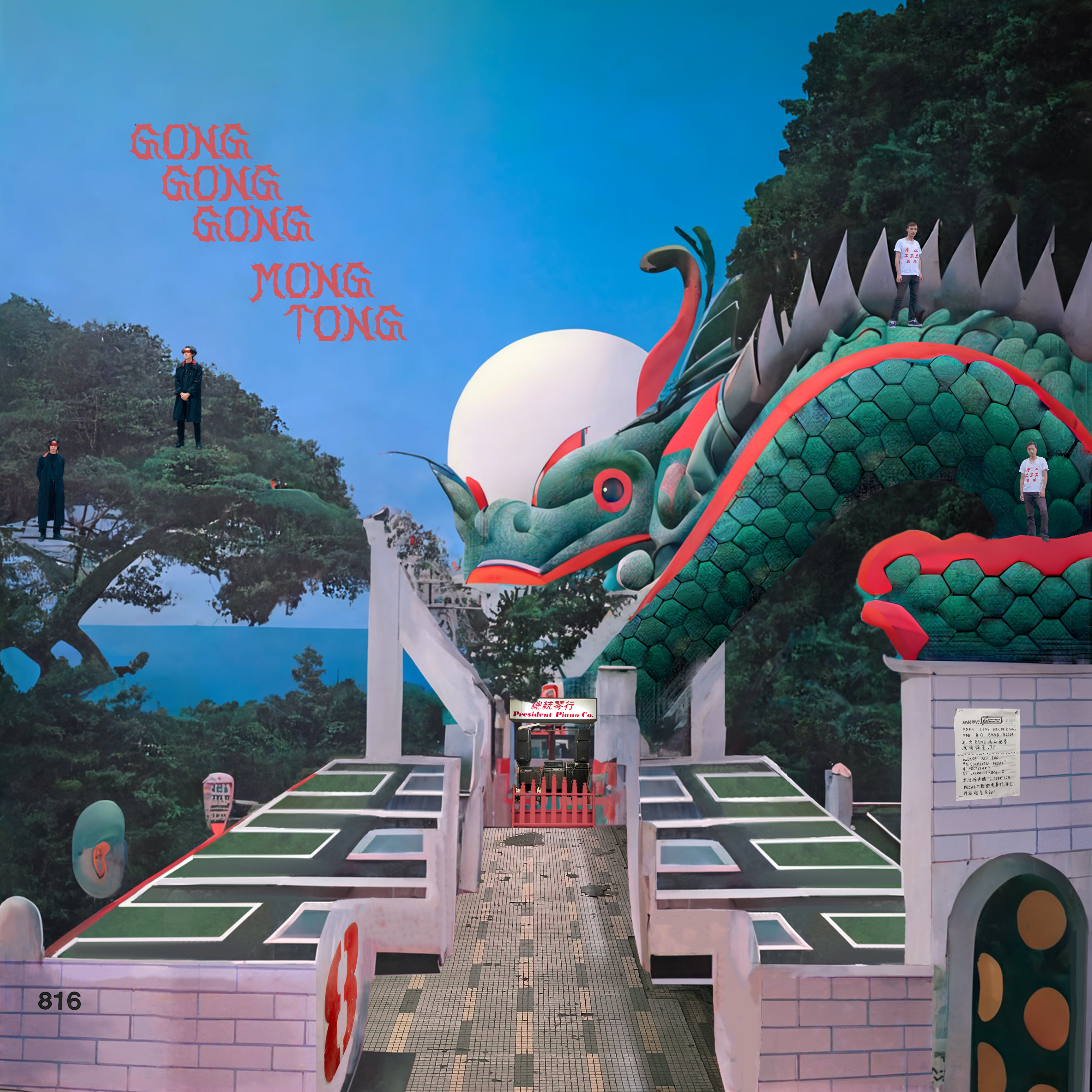 Gong Gong Gong 工工工 & Mong Tong - Mongkok Duel Vinyl LP album cover