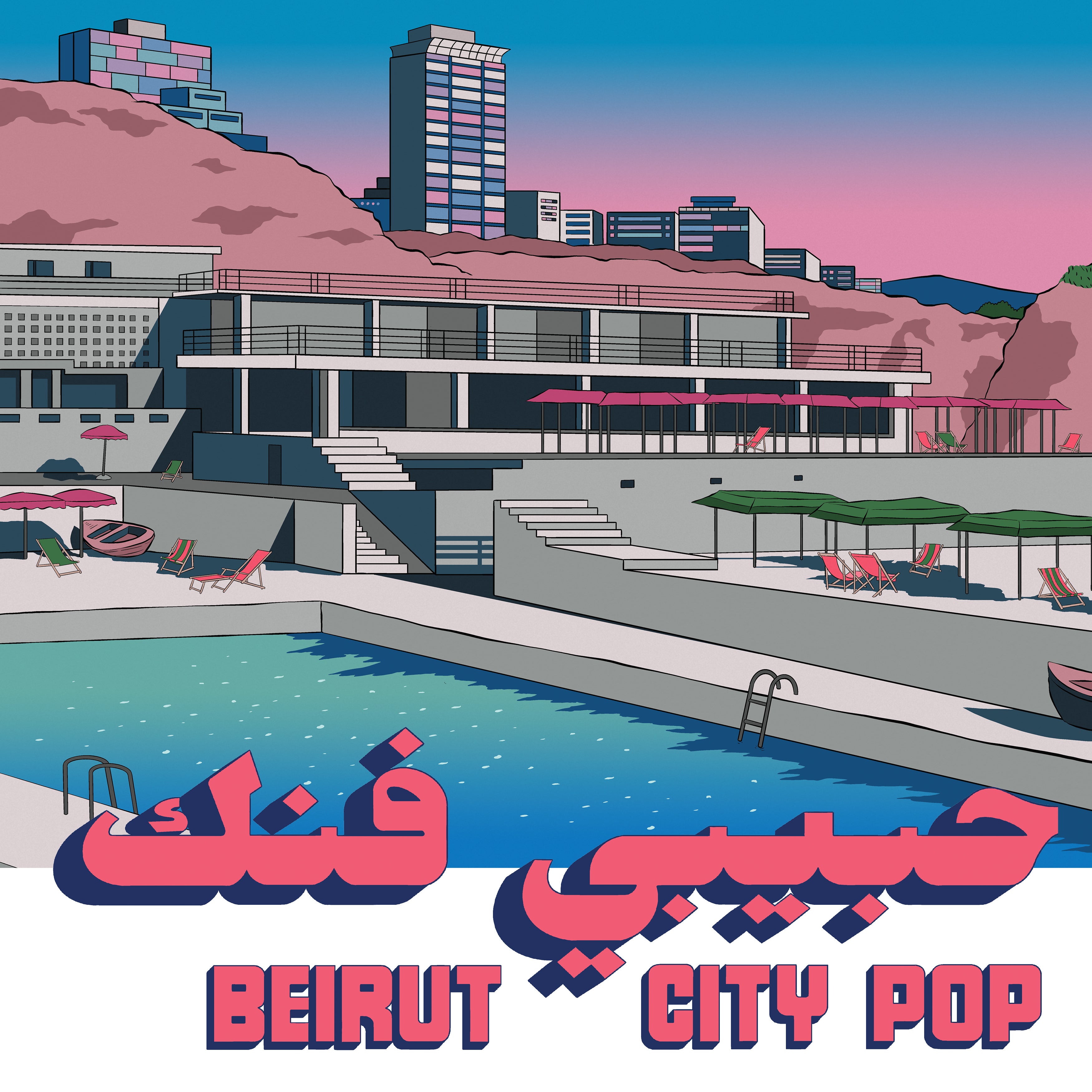 Album Cover of Various - Habibi Funk - Beirut City Pop Vinyl LP on Habibi Funk
