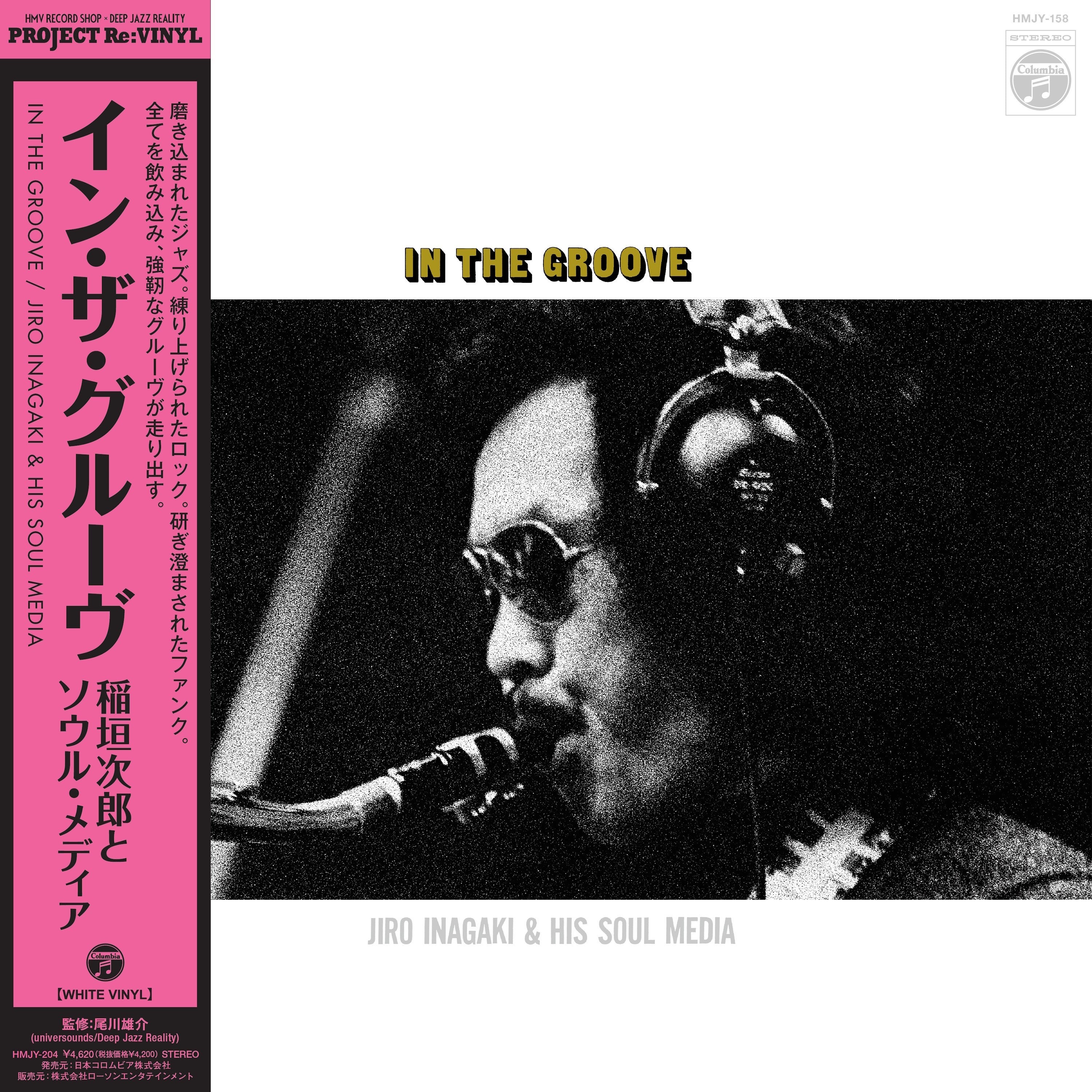 Jiro Inagaki & Soul Media - In The Groove Vinyl LP album cover