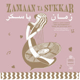 Various - Zamaan Ya Sukkar - Exotic Love Songs And Instrumentals From The Egyptian 60’s Vinyl LP album cover