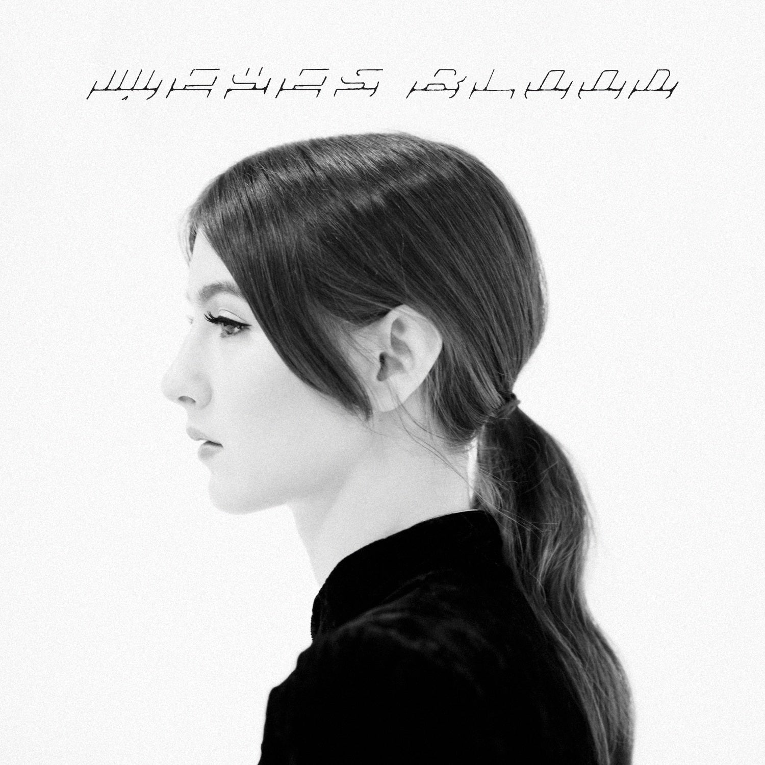 Weyes Blood - The Innocents Vinyl LP album cover