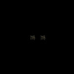 Sault - 10 Vinyl LP album cover