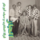 The Scorpions & Saif Abu Bakr - Habibi Funk 009: Jazz, Jazz, Jazz album cover
