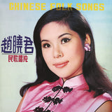 Lily Chao - Chinese Folk Songs Vinyl LP album cover