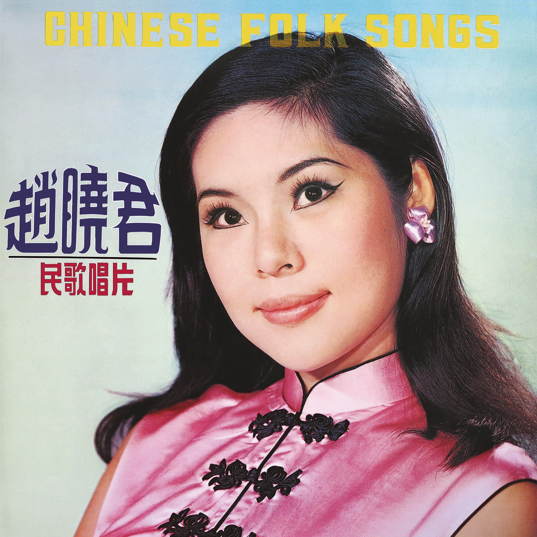 Lily Chao - Chinese Folk Songs Vinyl LP album cover