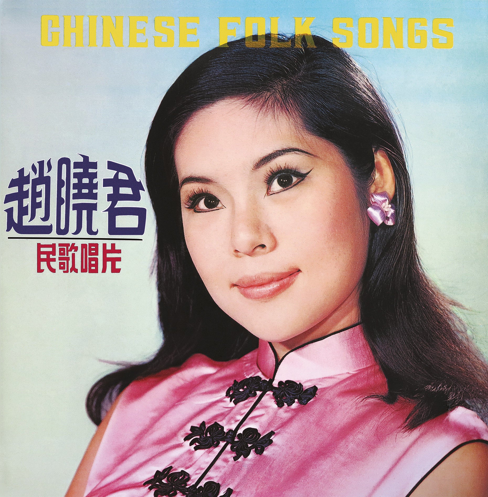 Lily Chao - Chinese Folk Songs Vinyl LP album cover