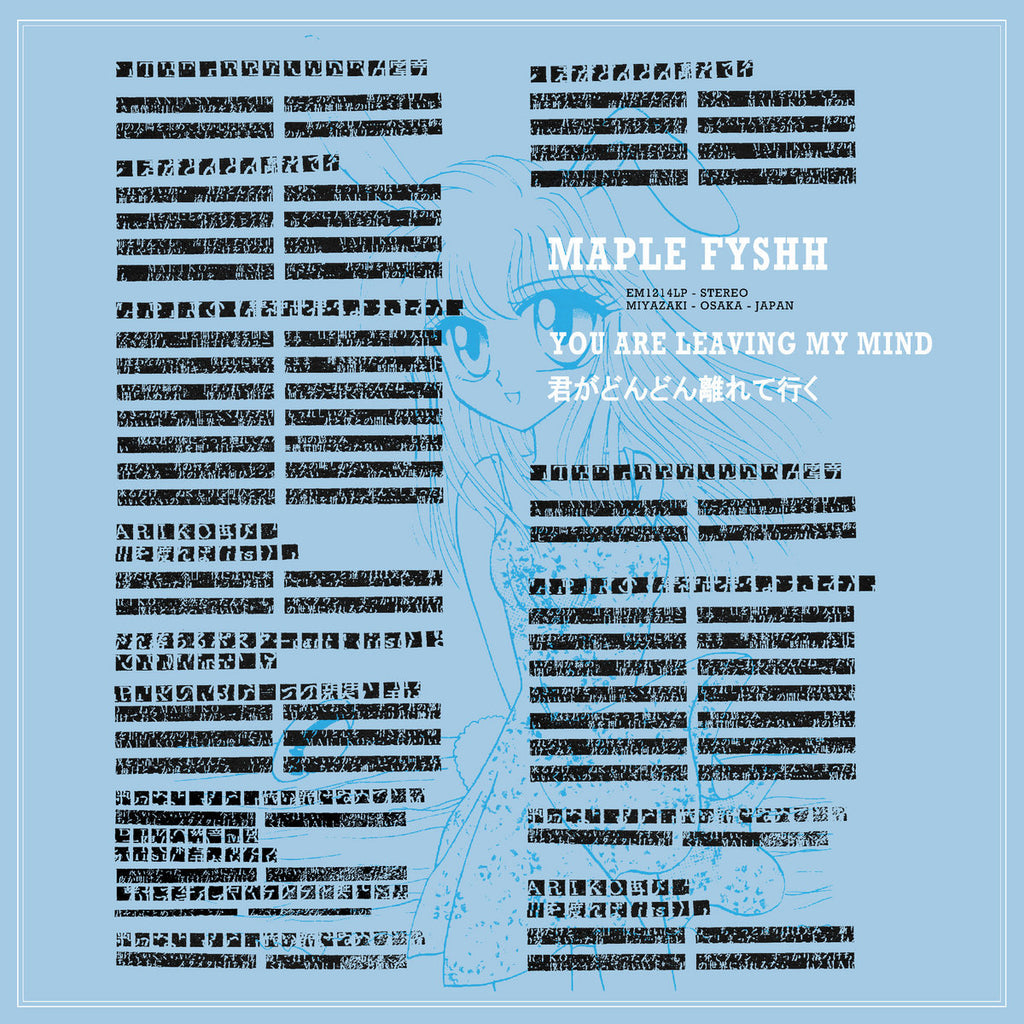 Album Cover of Maple Fyshh - You Are Leaving My Mind Vinyl LP on EM Records