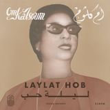 Om Kalthoum, Oum Kalthoum - Laylat Hob = ليلة حب Vinyl LP album cover