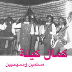 Kamal Keila - Habibi Funk 008: Muslims and Christians album cover