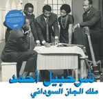Sharhabil Ahmed - Habibi Funk 013: The King Of Sudanese Jazz Vinyl LP album cover